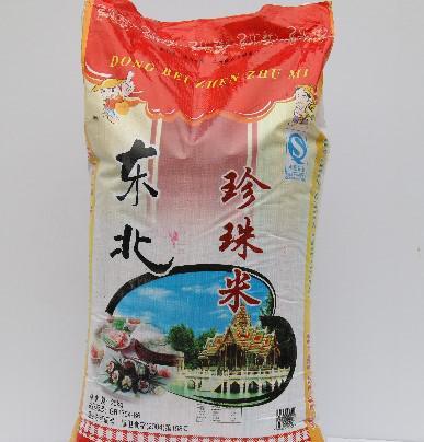 糙米 东北大米 农家食品糙米 珍珠米产品,图片仅供参考,批发销售 万谷